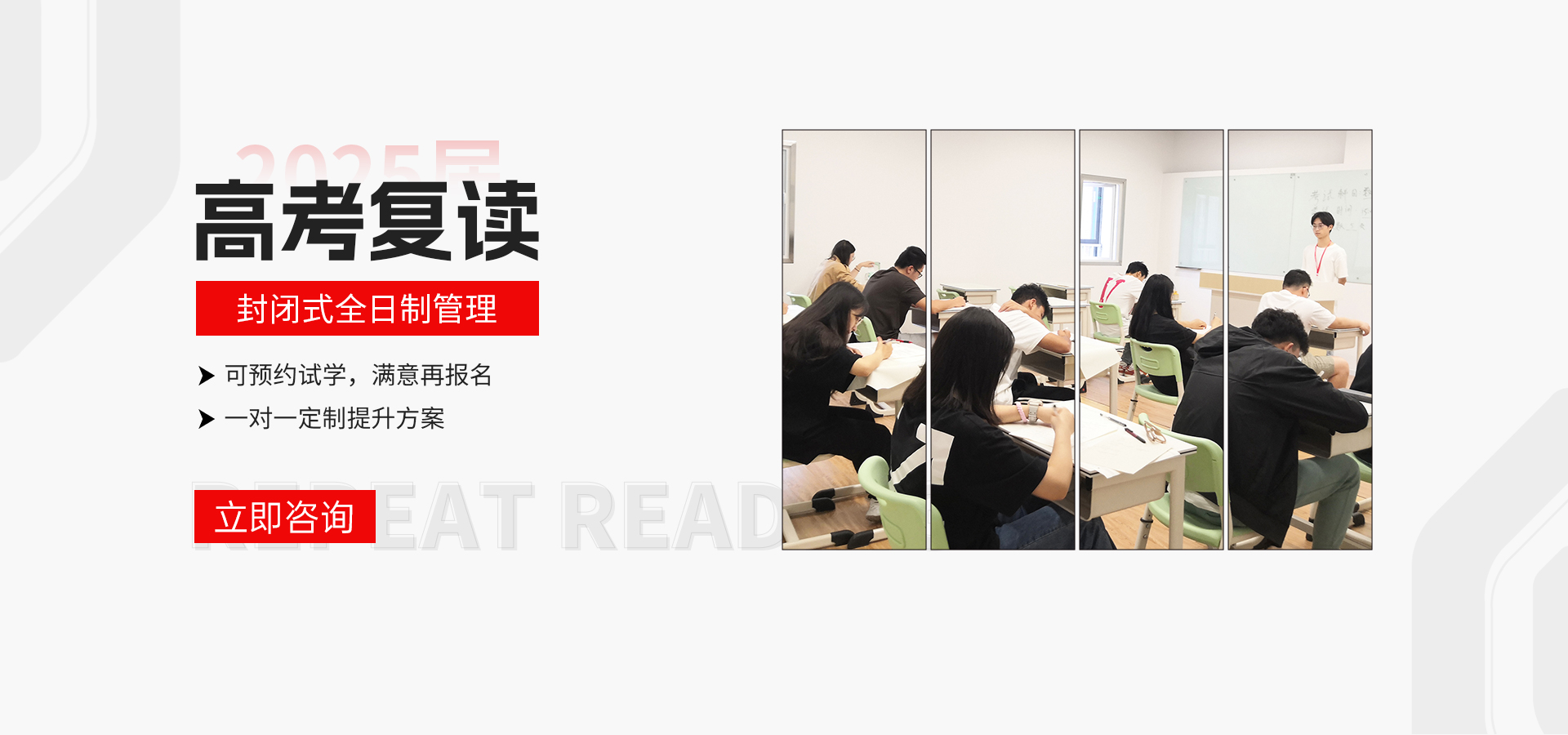 青羊区高考培训机构