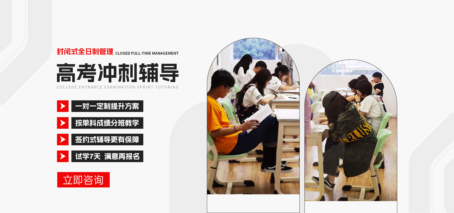 青羊区高考集训班